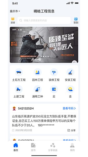 嘀咕工程网 嘀咕工程网