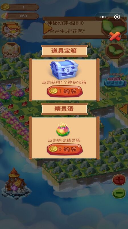 合成精灵之魔法庄园 合成精灵之魔法庄园