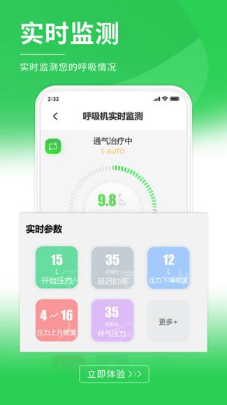 伟晴健康管家app 伟晴健康管家app