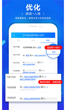 网站商务通 网站商务通