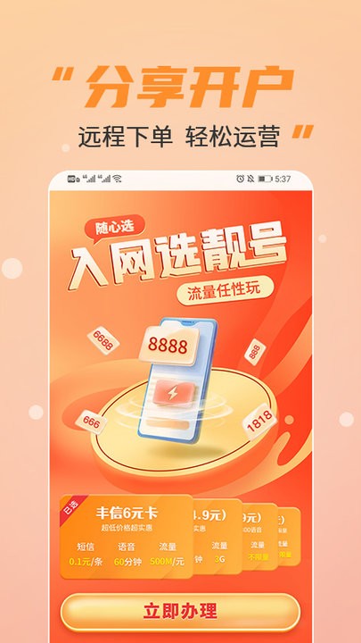 丰信移动营业厅