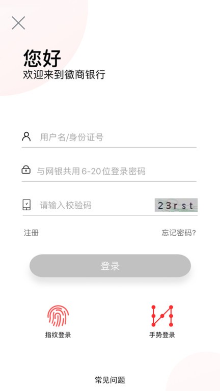 徽商银行
