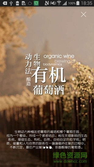 生物动力法日历