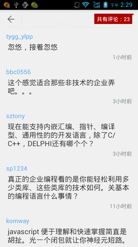 CSDN资讯 CSDN资讯