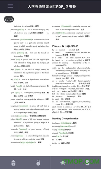极速PDF