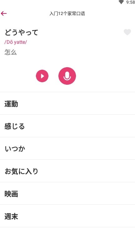 日语背单词 日语背单词