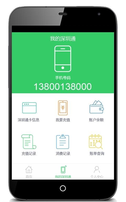 惠出行