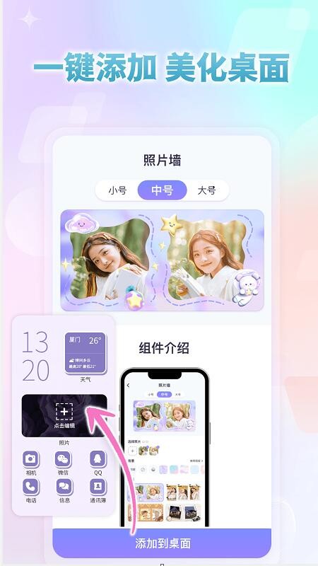 小小组件