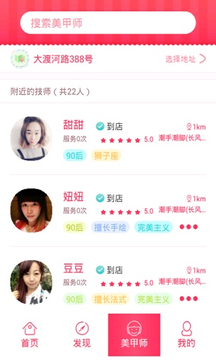 天天美