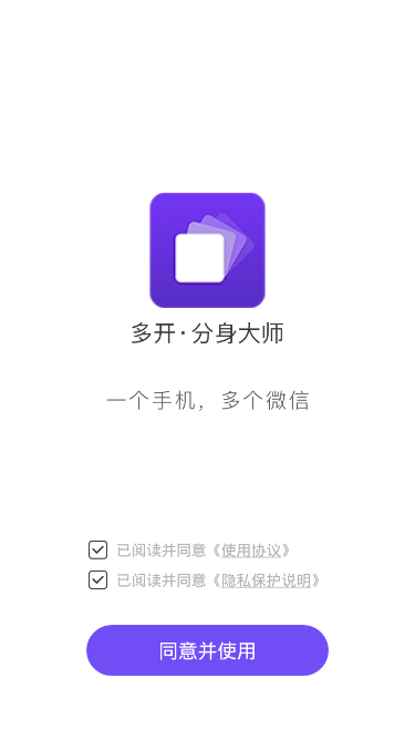 分身大师多开版