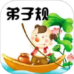 弟子规