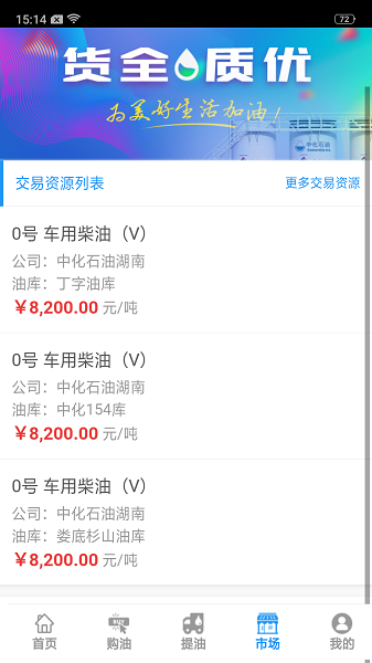 中化e动力