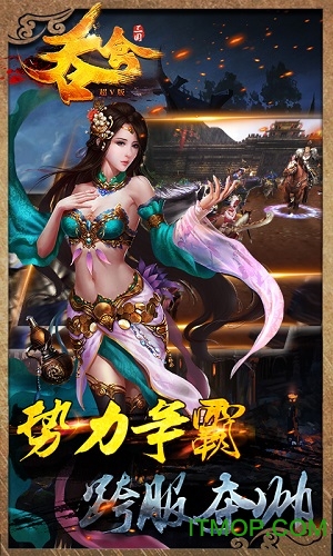 吞食三国最新版2025