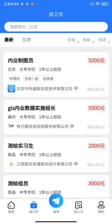 粤测绘