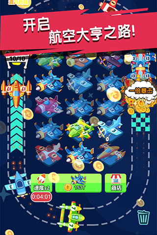 迷你小飞机世界正版