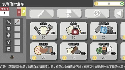 死城：僵尸生存