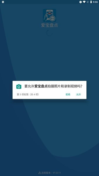 爱宝盘点