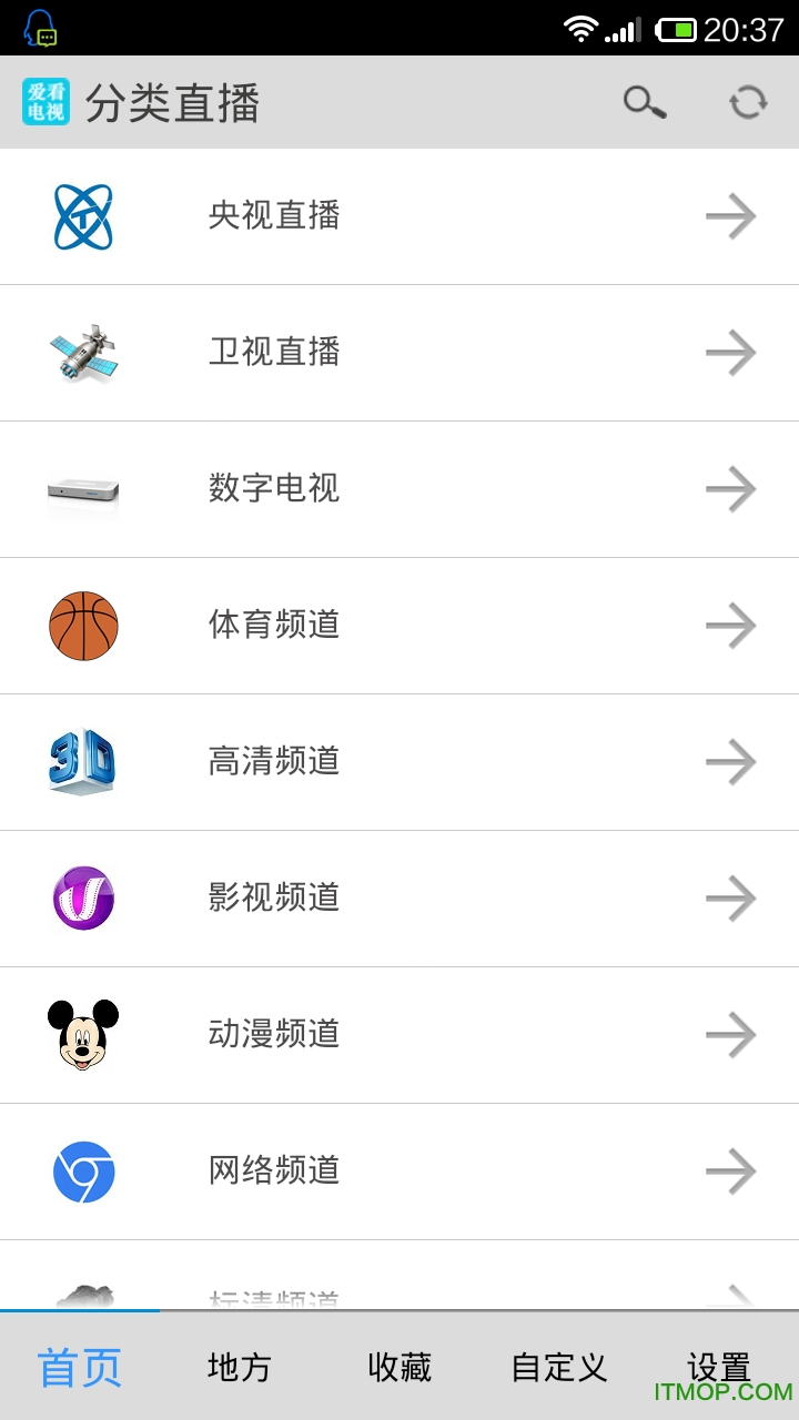 爱看电视直播
