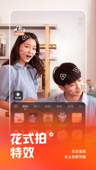 快手平板专用版