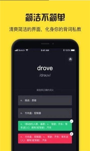 魔力单词 魔力单词