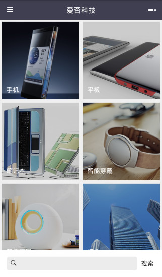 爱否科技