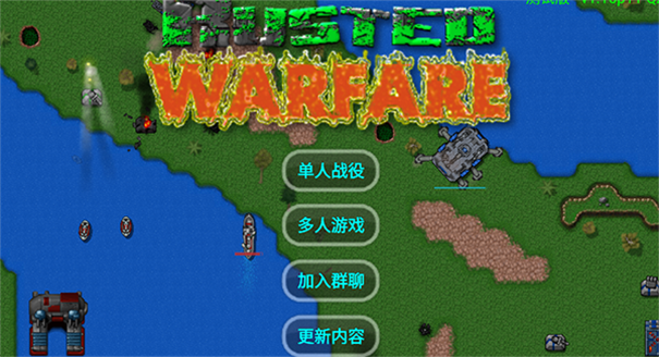 铁锈战争20p全汉化版