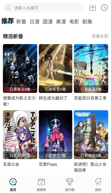 喵次元免费版