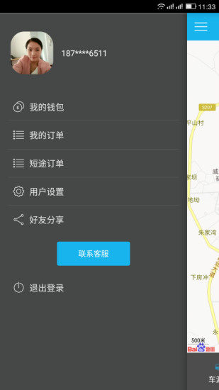 货运e家
