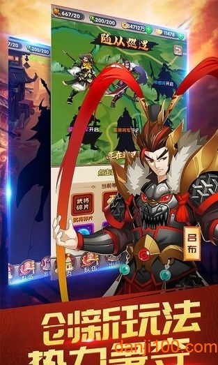三国英雄记 三国英雄记