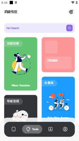 软件之家