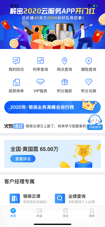 生命云服务