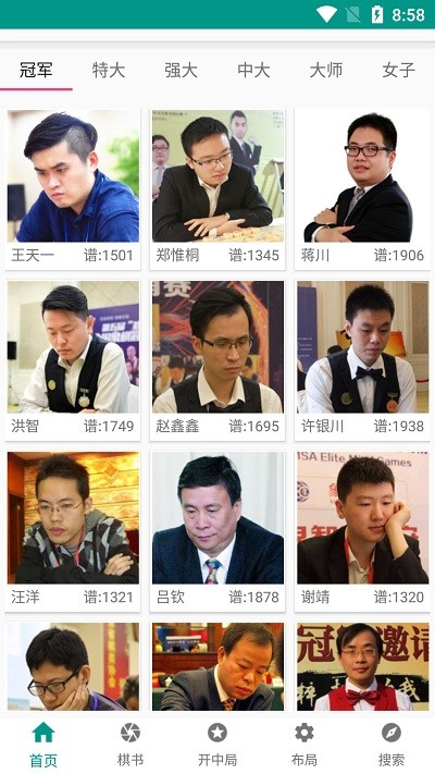 中国象棋棋谱