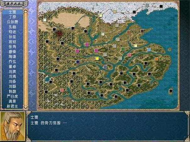 三国群英传2完整版