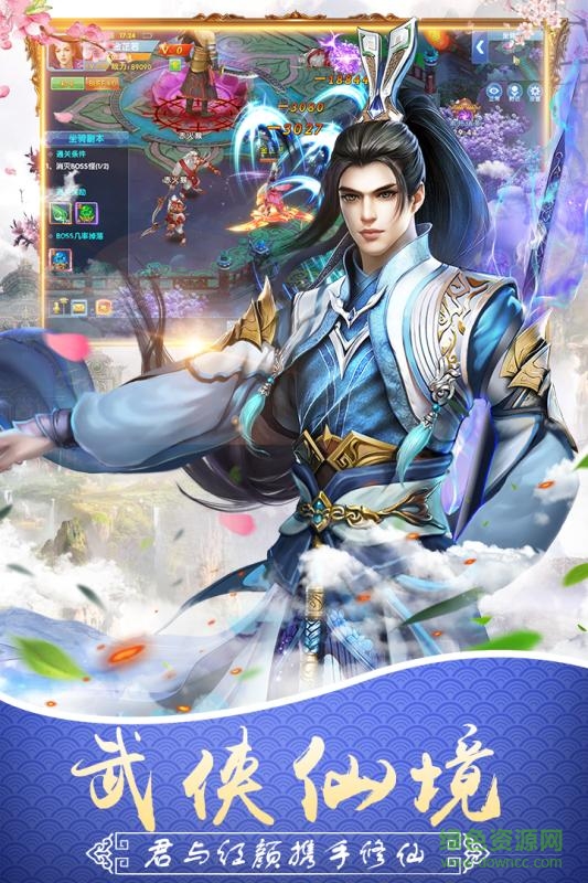 ﻿仙神之怒