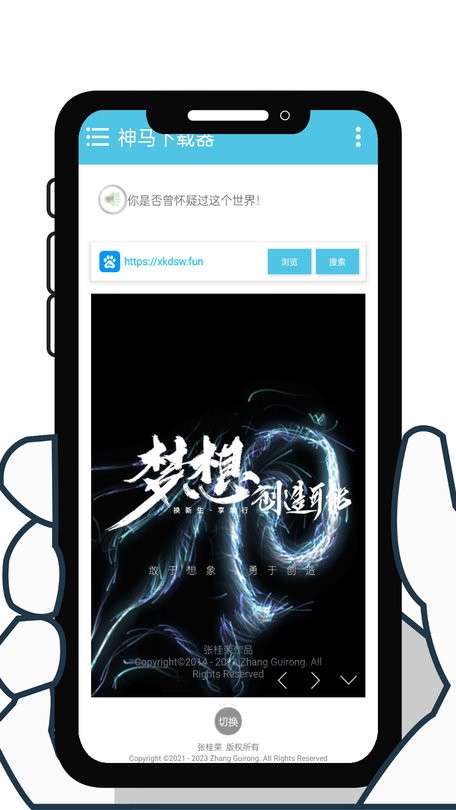 神马下载器