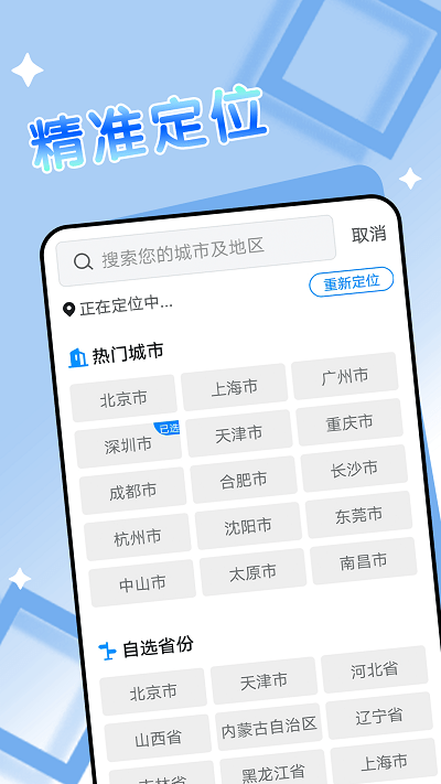旻旻得来天气 旻旻得来天气