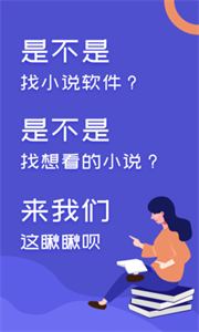 阅来小说2.0.4 阅来小说2.0.4
