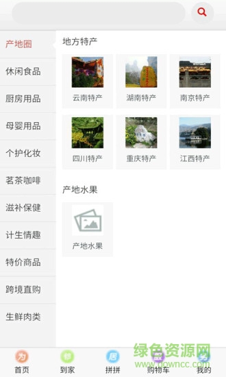 微点小区