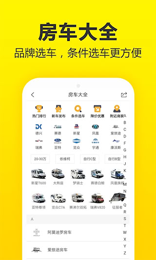 房车猫