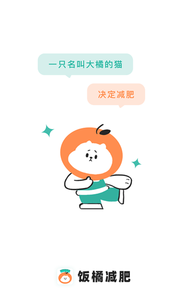 饭橘