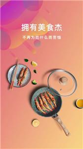 美食杰 美食杰