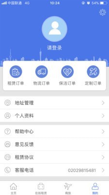展贸在线