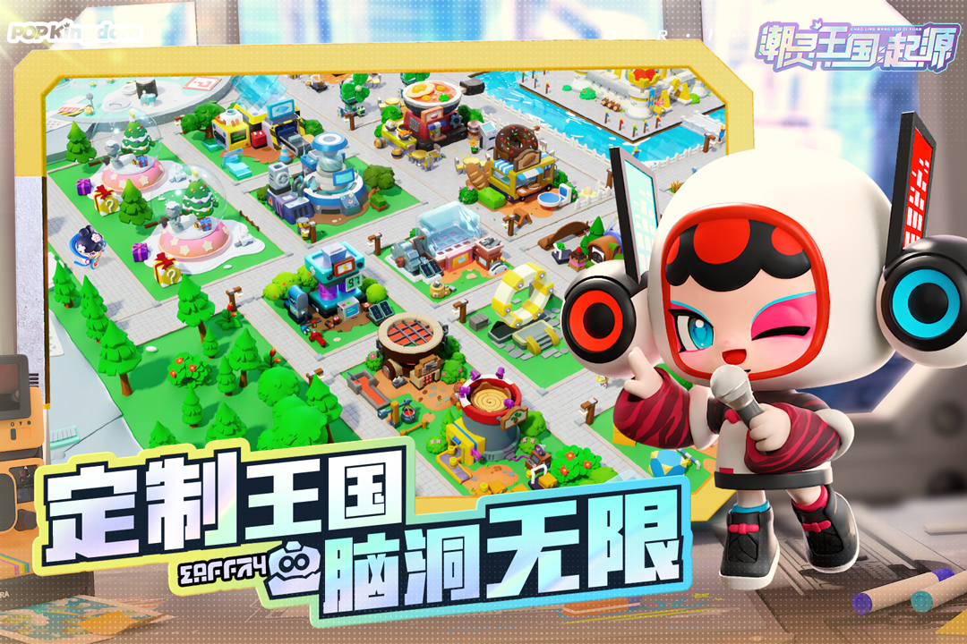 潮灵王国：起源