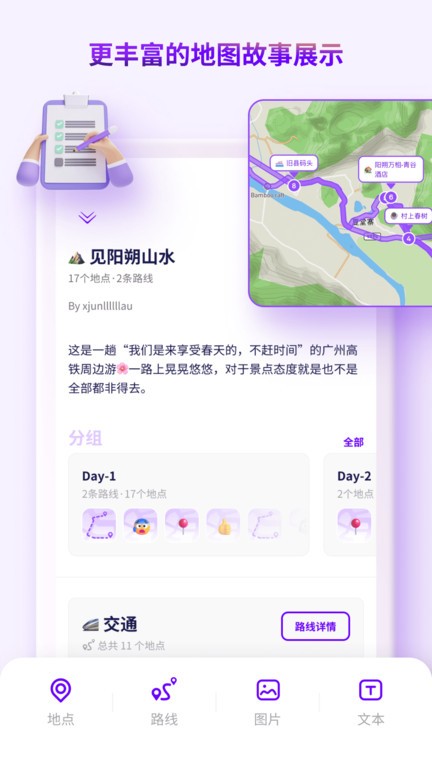 exping软件