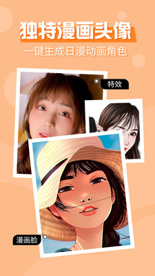 魔幻秀相机APP 魔幻秀相机APP