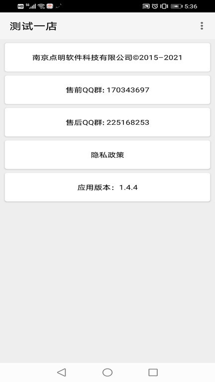 云记账通用版