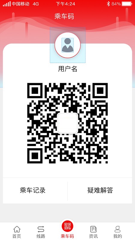 汶上公交