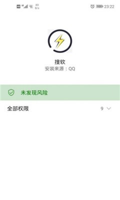 搜软Pro