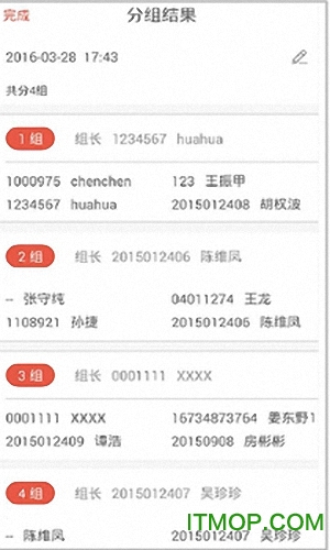 优学院老师版