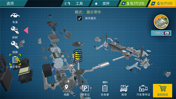 汽车修理工模拟器手机版
